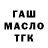 БУТИРАТ BDO Shura Andreeva