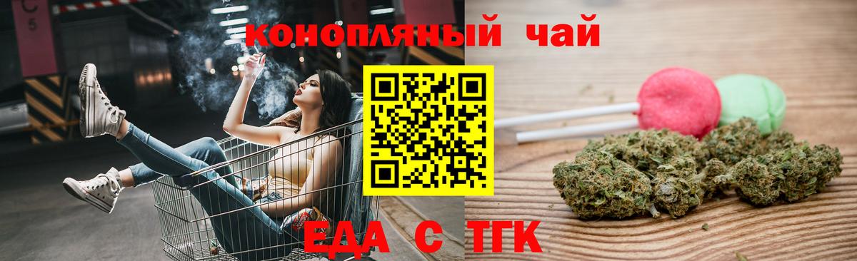 Кореновск  Canna-Cookies конопля  Вход с VPN 