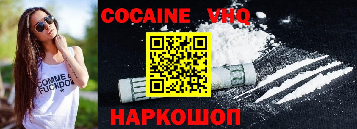 КОКАИН 97%  Кокаин Боливия  Вход с VPN  Кореновск 