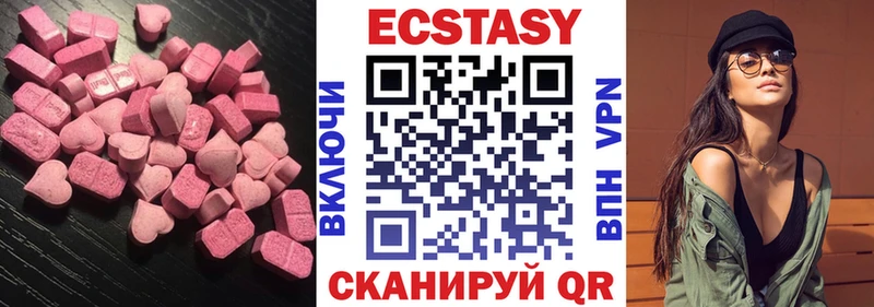 закладки  Кореновск  Экстази 280 MDMA 