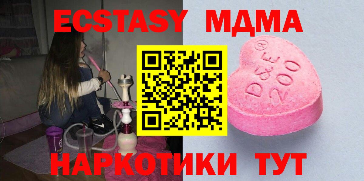 Ecstasy  Экстази TESLA  Вход с VPN  Ecstasy 99%  Кореновск 
