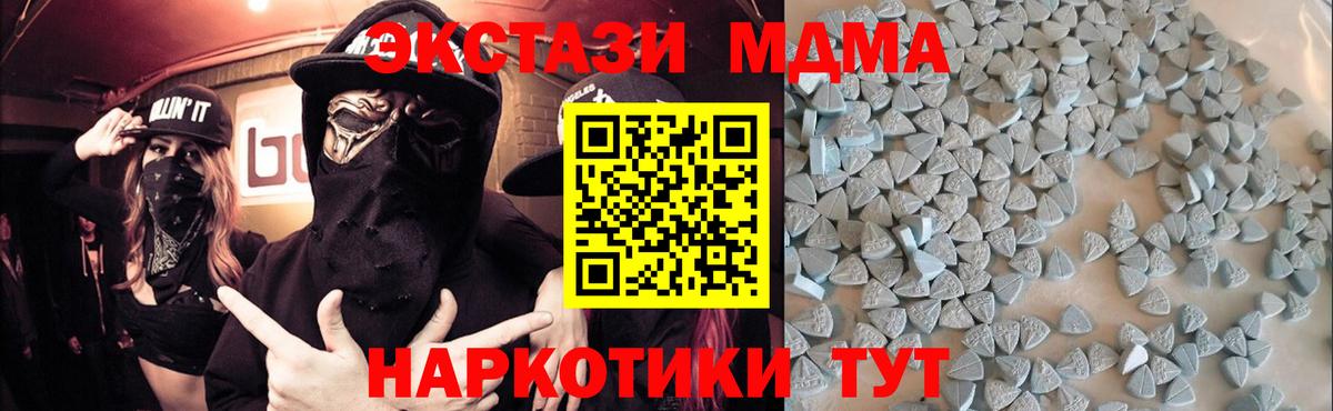 ЭКСТАЗИ круглые Кореновск