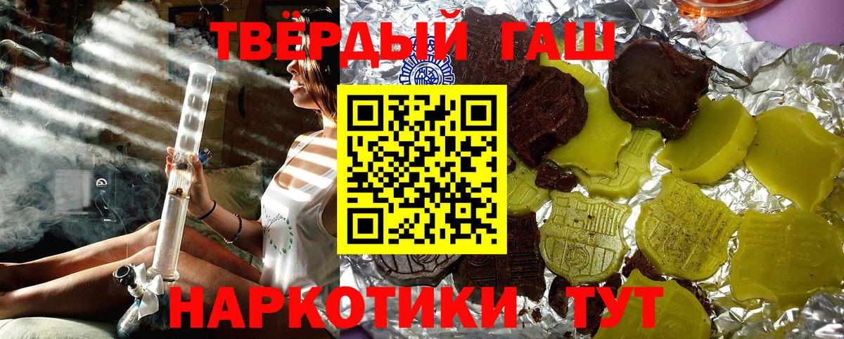 Кореновск  Гашиш хэш  ГАШ хэш  Вход с VPN 