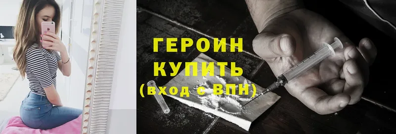 Героин Heroin  закладки  Кореновск 