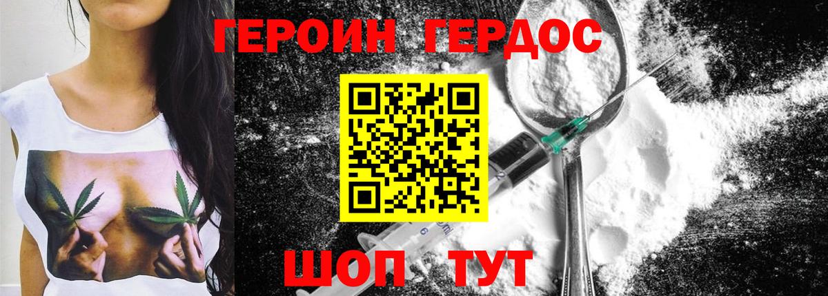 Кореновск  ГЕРОИН  Вход с VPN  ГЕРОИН герыч 