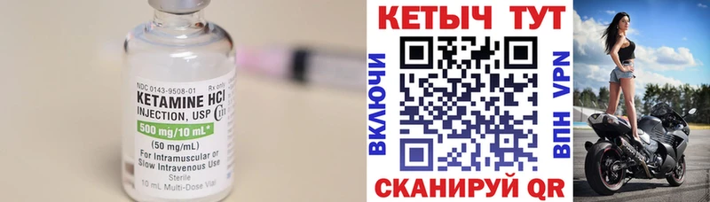 КЕТАМИН ketamine  закладки  Кореновск 