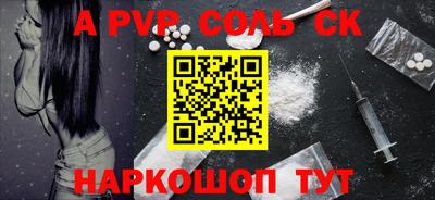 соль ск Бугуруслан