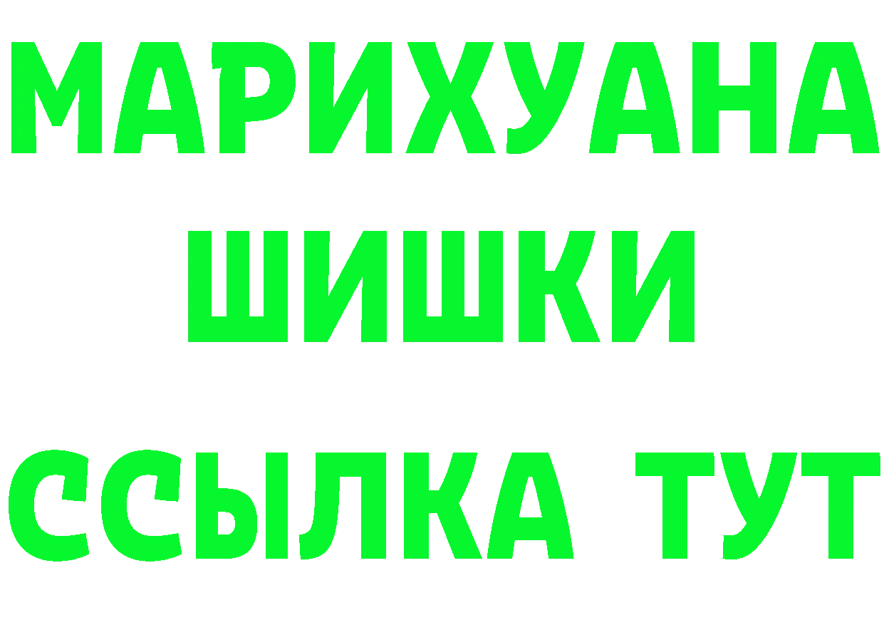 БУТИРАТ Butirat зеркало дарк нет mega Кореновск