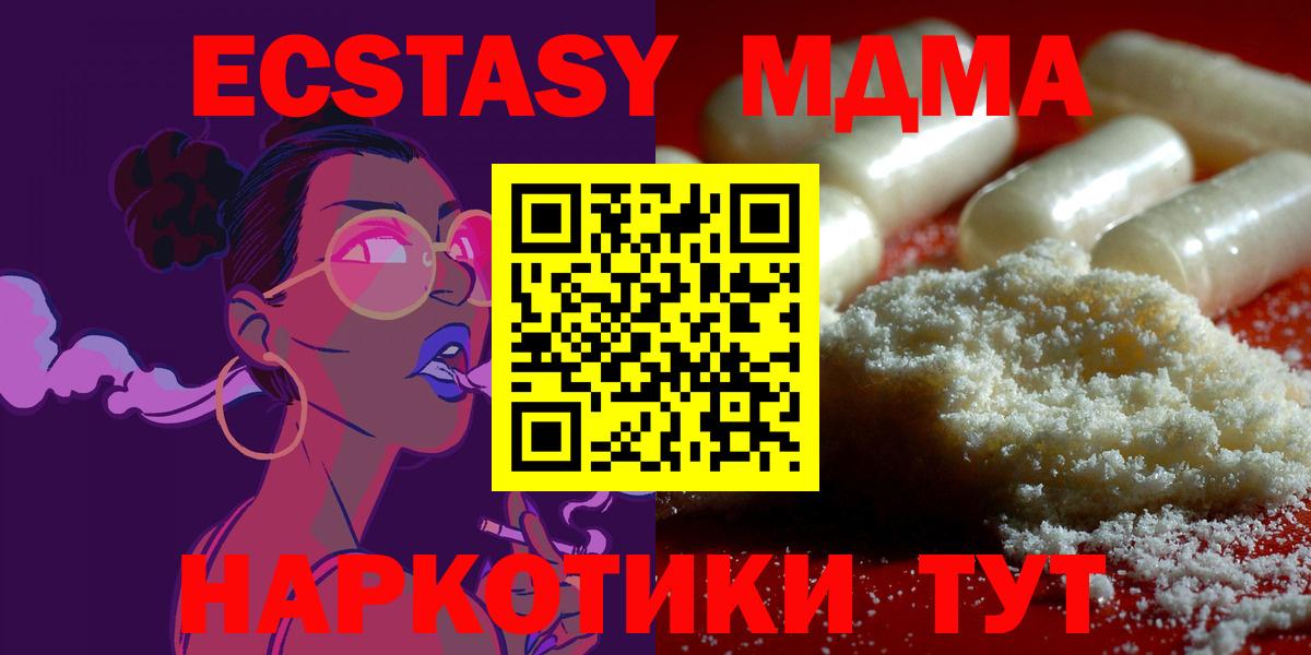 MDMA  MDMA crystal  Кореновск  Вход с VPN  MDMA crystal 