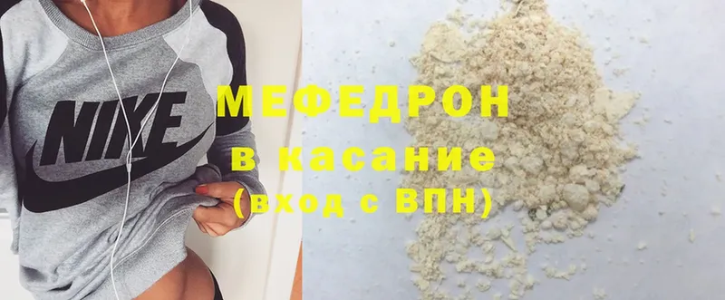 Мефедрон mephedrone  Кореновск 