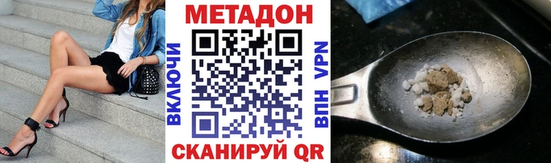 МЕТАДОН белоснежный Кореновск