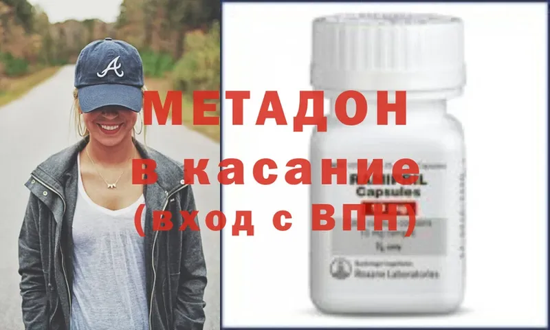 МЕТАДОН methadone  гидра онион  Кореновск 