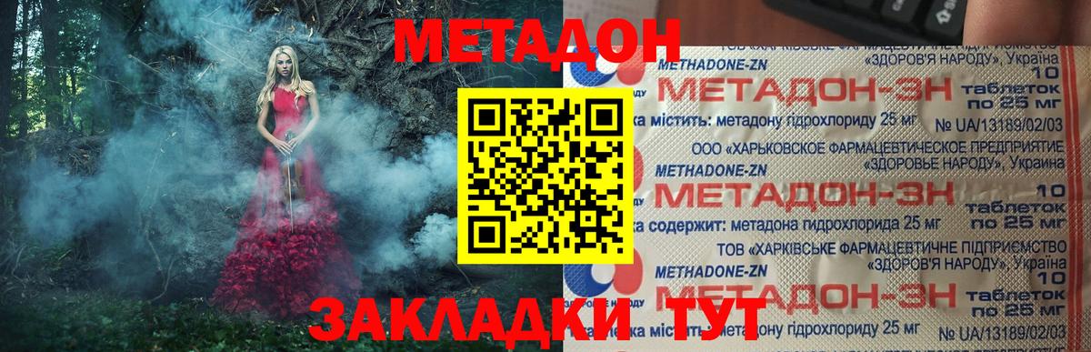 МЕТАДОН белоснежный Кореновск