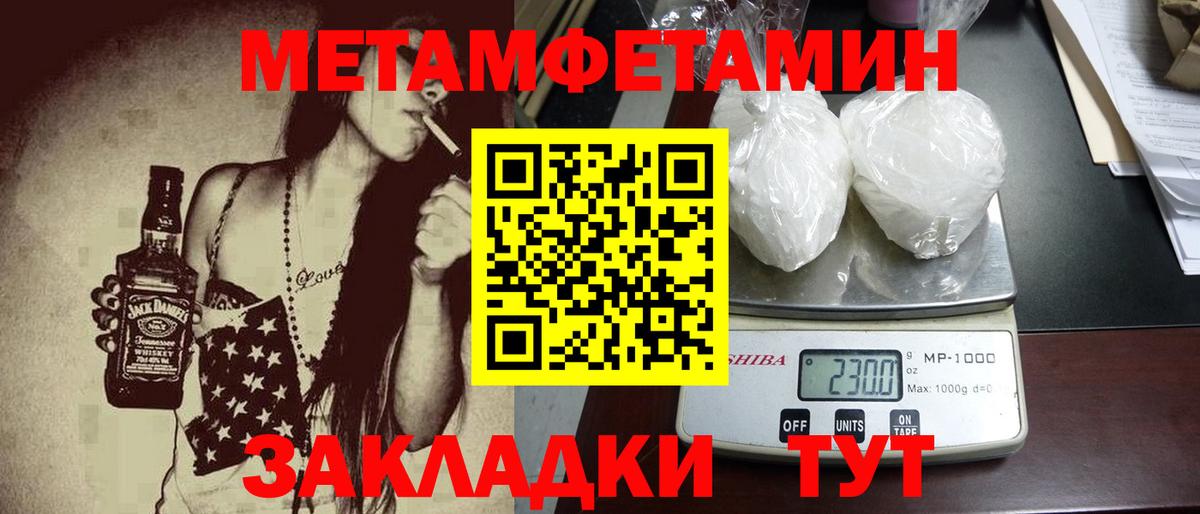 МЕТАМФЕТАМИН  Вход с VPN  Кореновск  Метамфетамин винт  Метамфетамин винт 