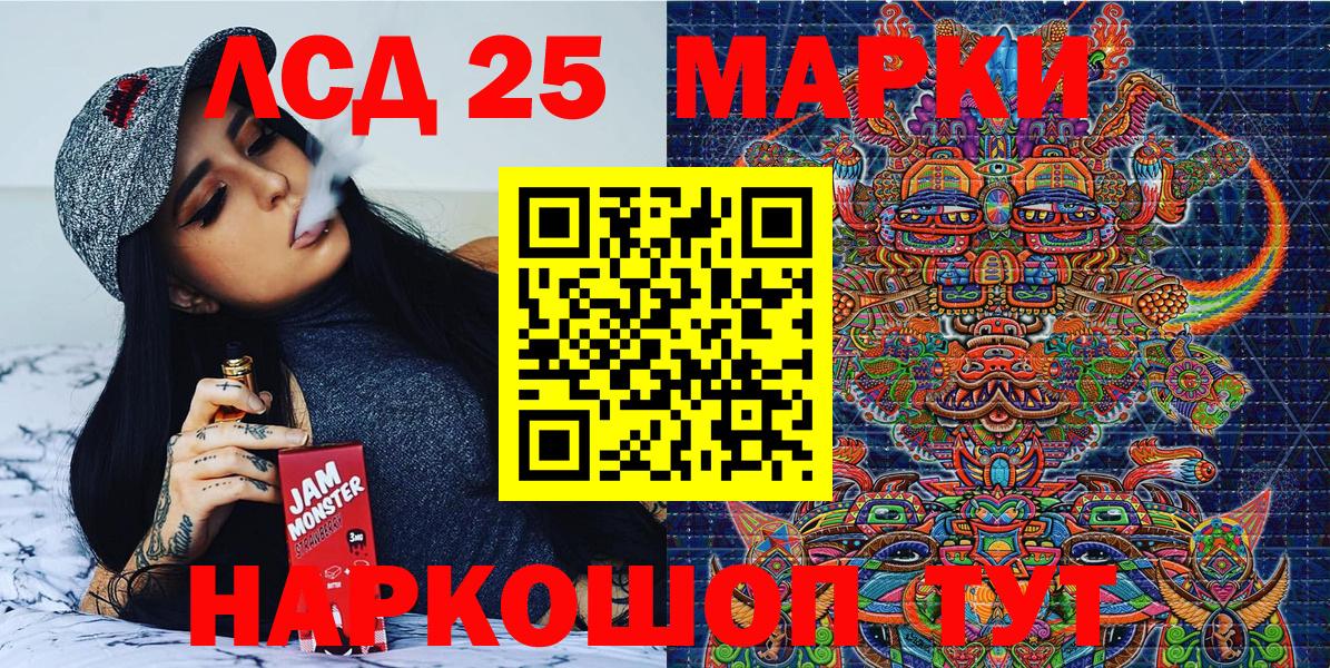 Марки 25I-NBOMe 1,8мг  Марки NBOMe  купить   Вход с VPN  Кореновск 