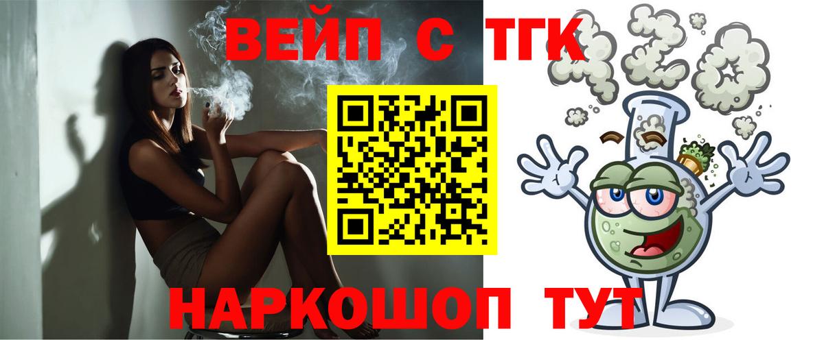 Кореновск  ТГК концентрат  Дистиллят ТГК концентрат  Вход с VPN 
