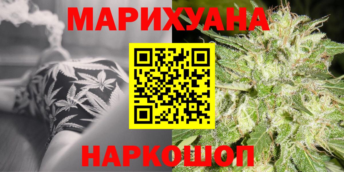 МАРИХУАНА план Кореновск