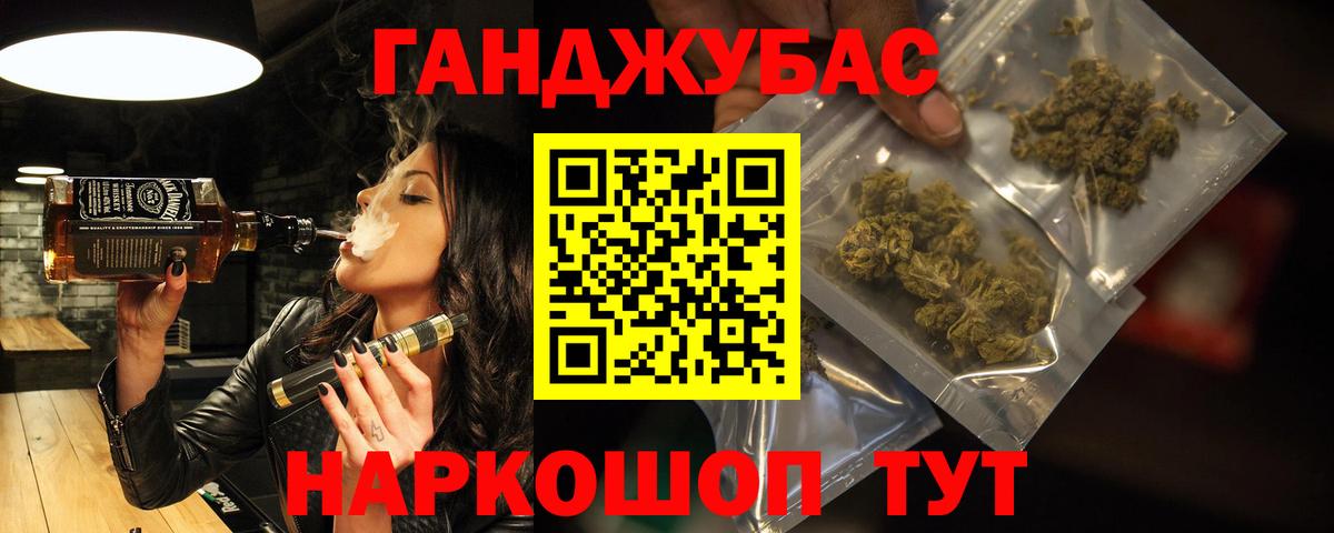 Марихуана  Ляпка  NBOMe  Мефедрон  Кореновск  МДМА  Cocaine  АМФ  Альфа-ПВП  Вход с VPN 