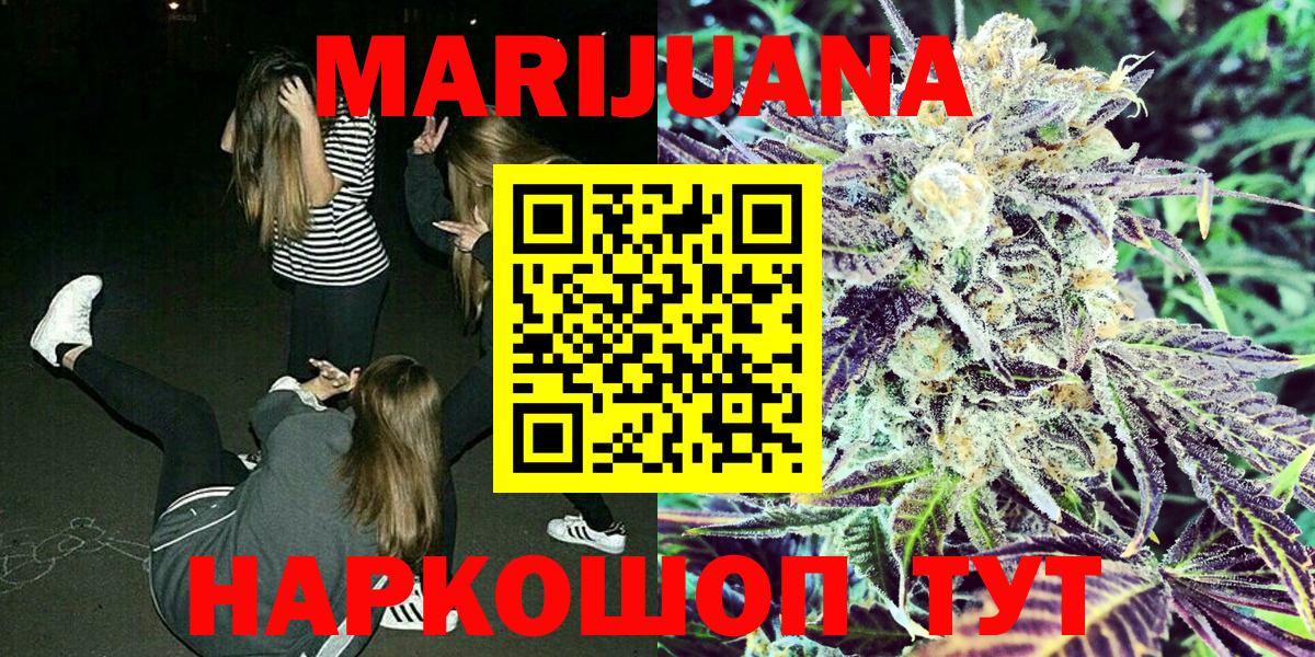 Конопля гибрид  Шишки марихуана индика  Каннабис SATIVA & INDICA  Кореновск  Вход с VPN  Марихуана тримм 